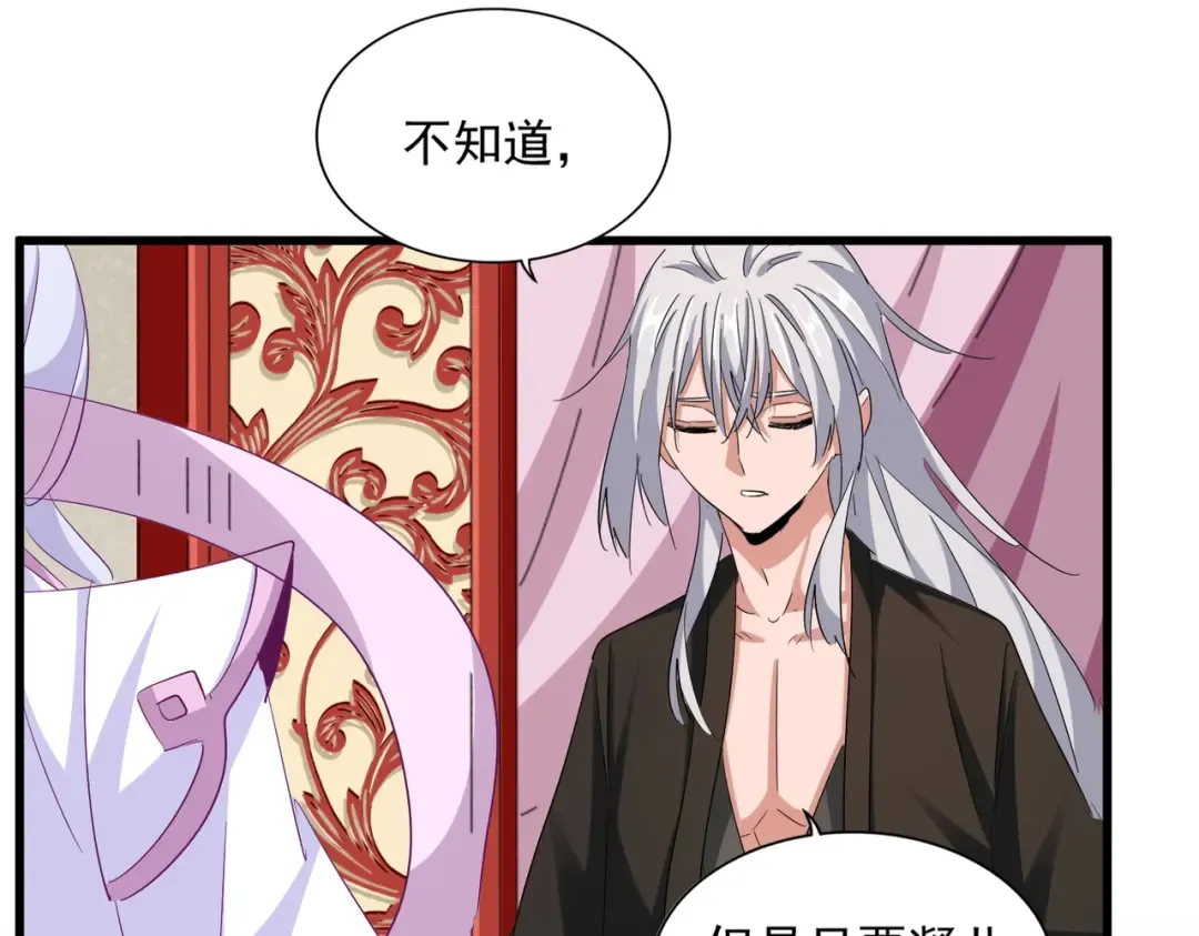 第366话 化虚 第17页