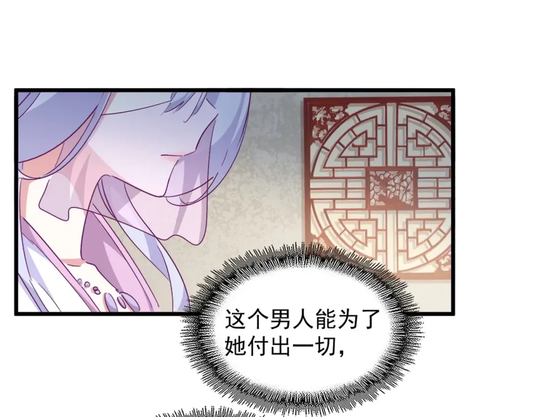 第366话 化虚 第21页
