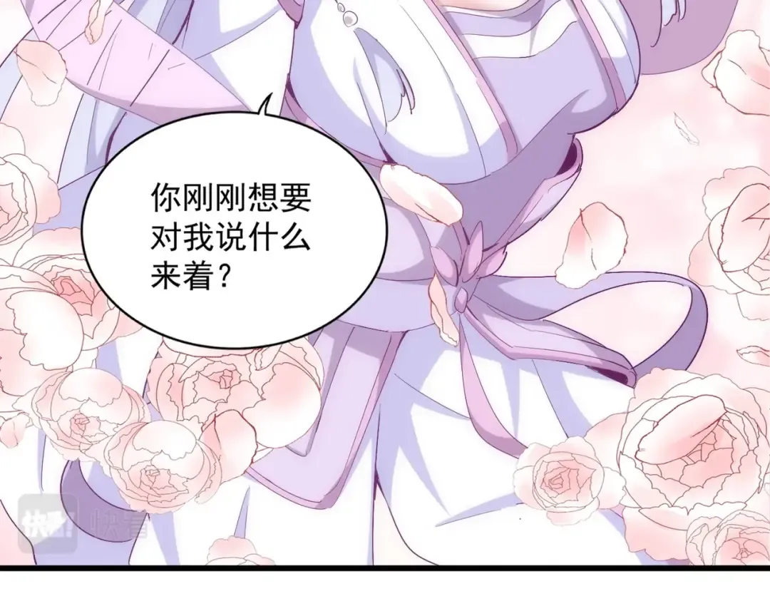 第366话 化虚 第25页
