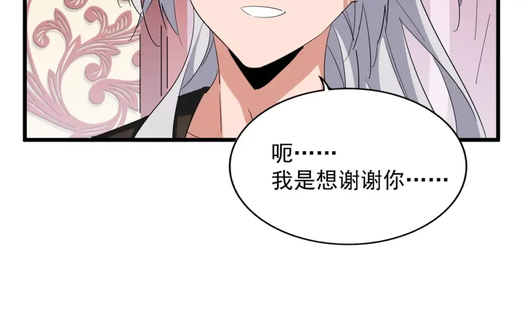 第366话 化虚 第27页