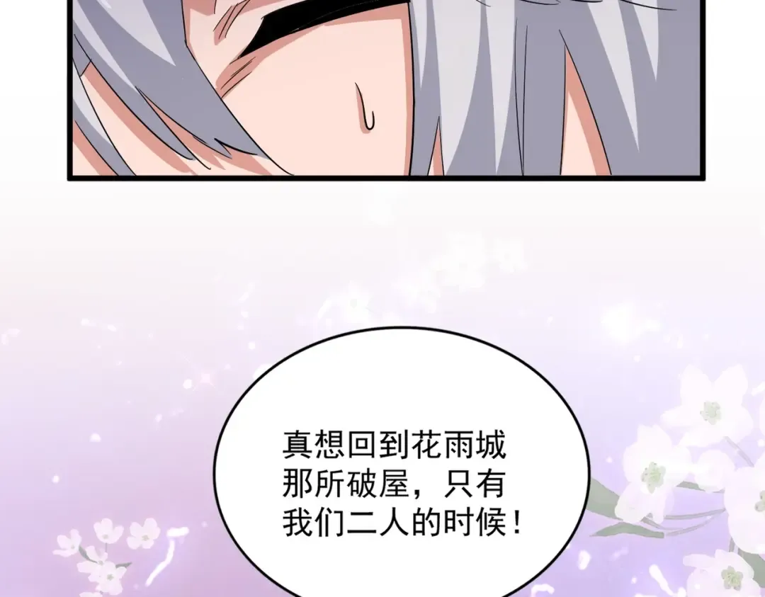 第366话 化虚 第36页
