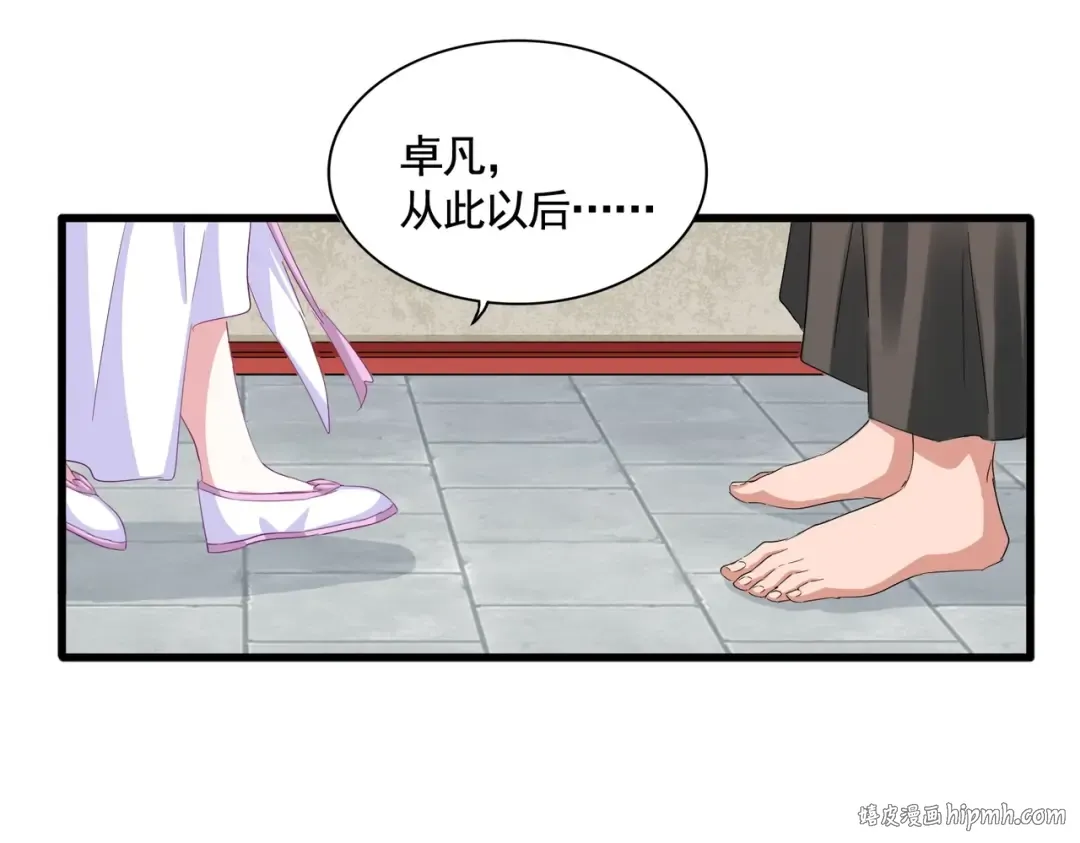第366话 化虚 第48页