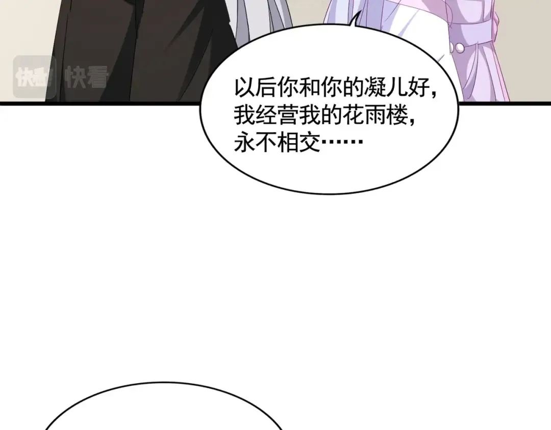 第366话 化虚 第51页