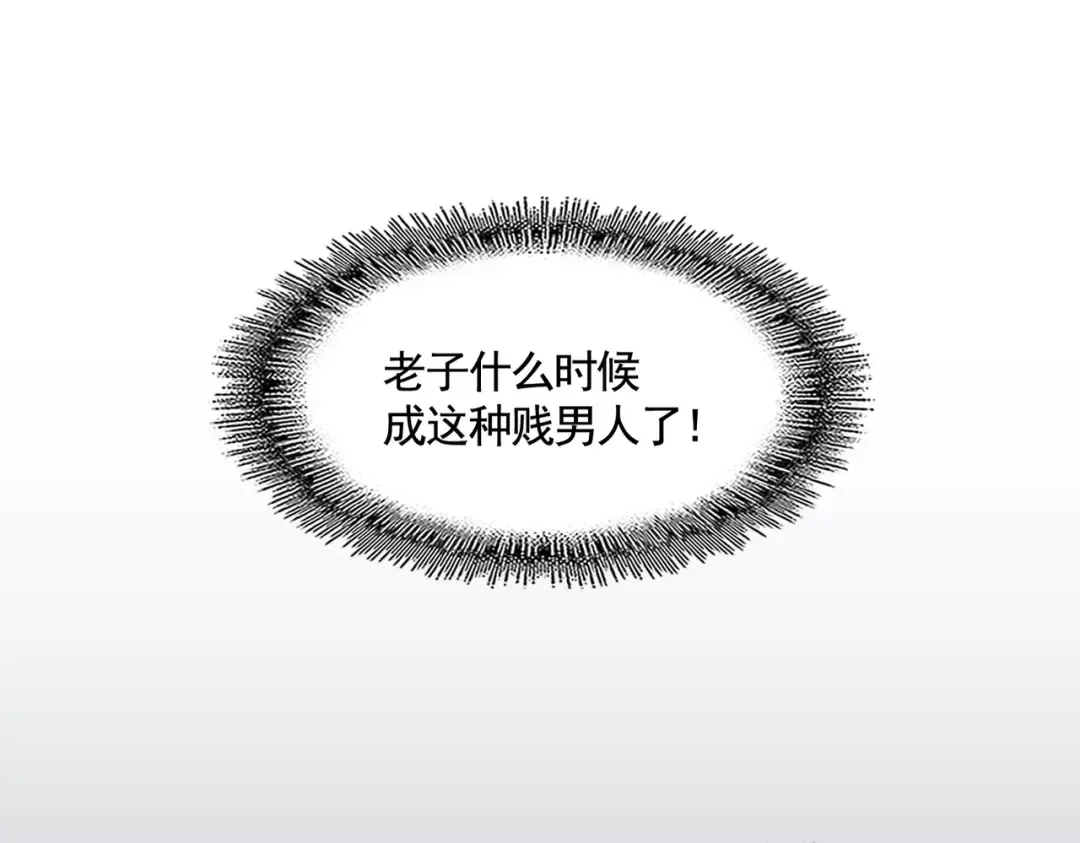 第366话 化虚 第55页