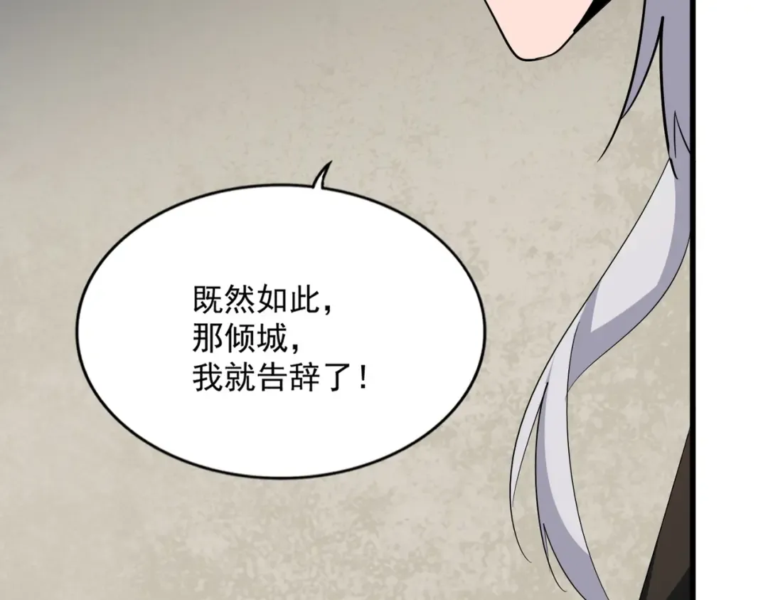 第366话 化虚 第65页