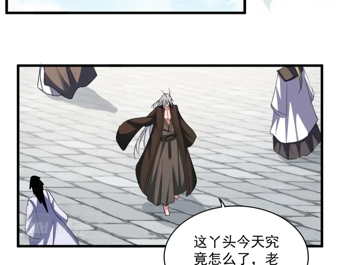第366话 化虚 第75页