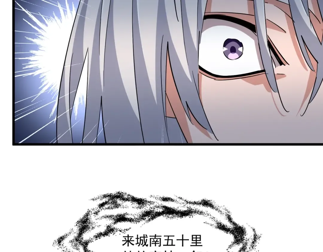 第366话 化虚 第79页