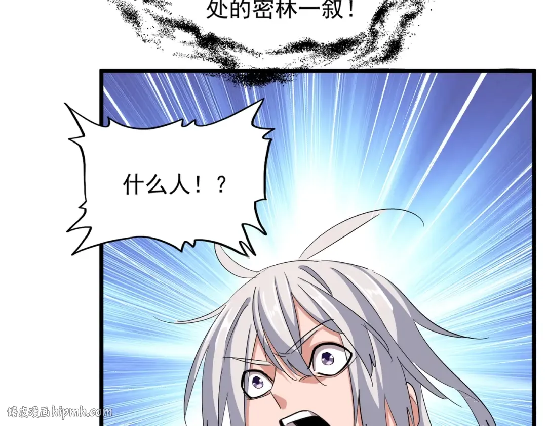 第366话 化虚 第80页