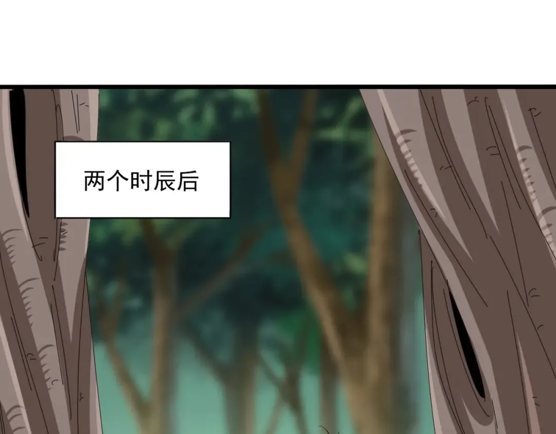 第366话 化虚 第85页