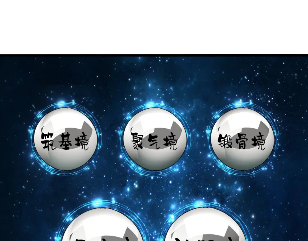 第366话 化虚 第93页