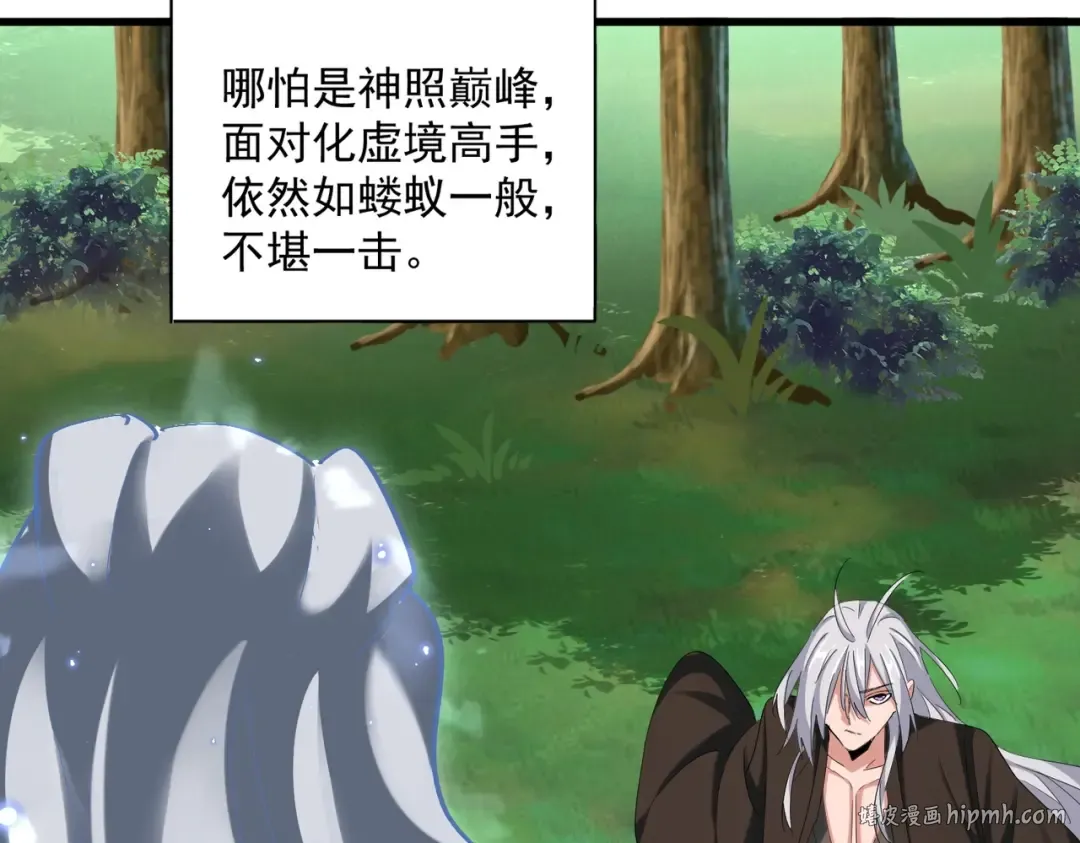 第366话 化虚 第96页