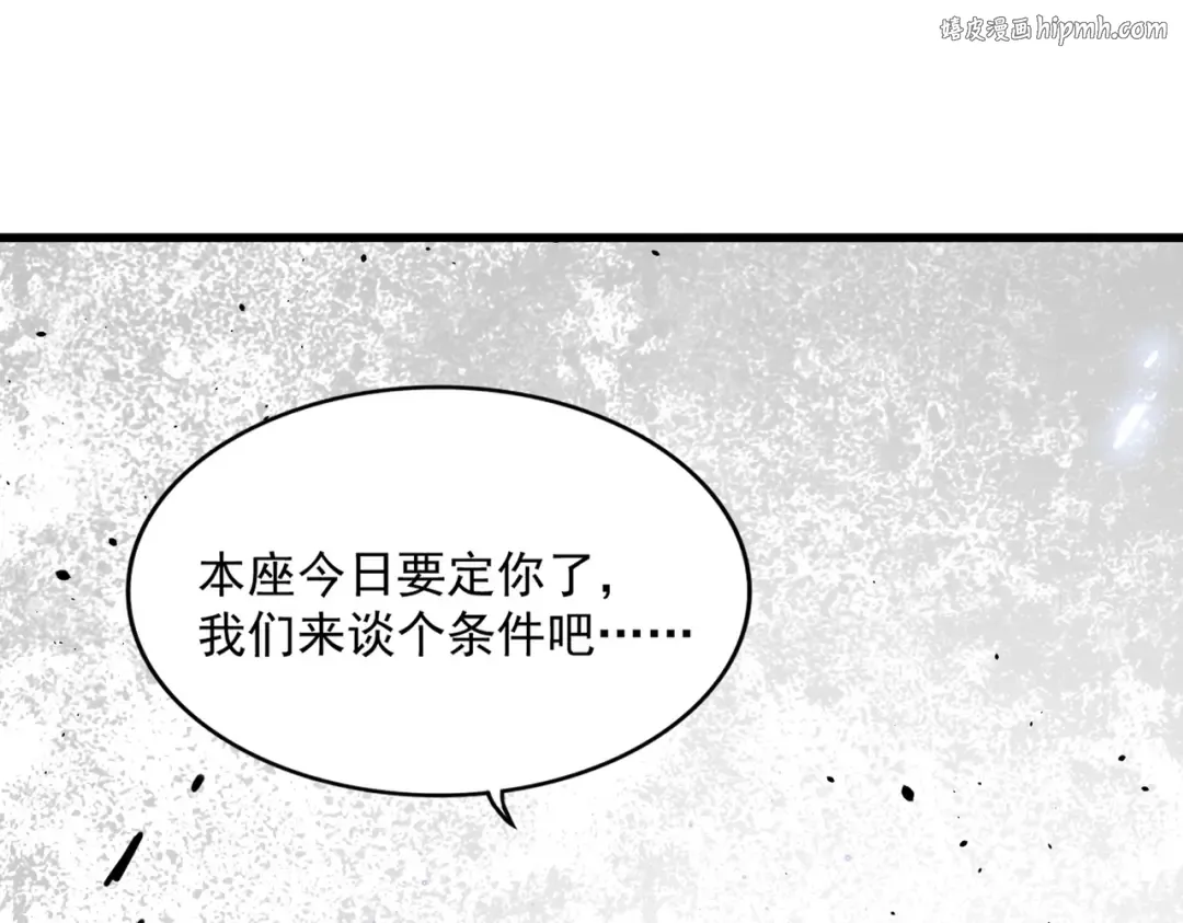 第367话 周全 第1页