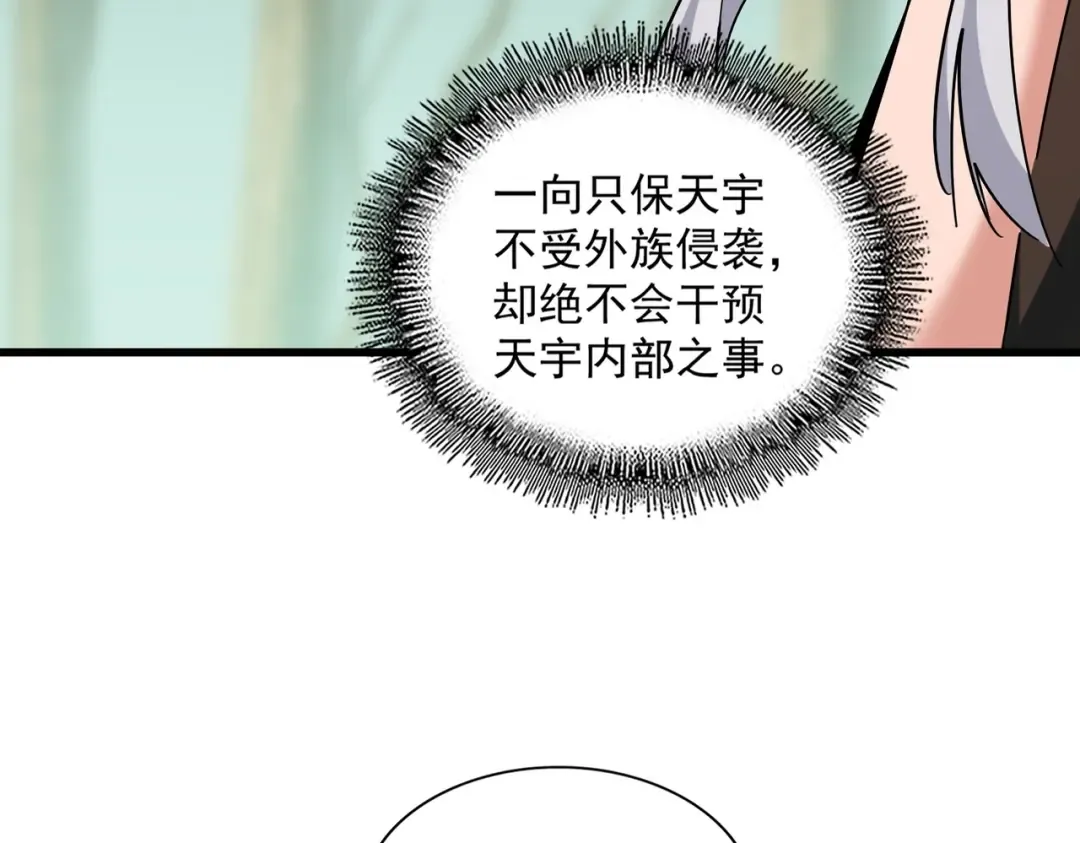 第367话 周全 第14页