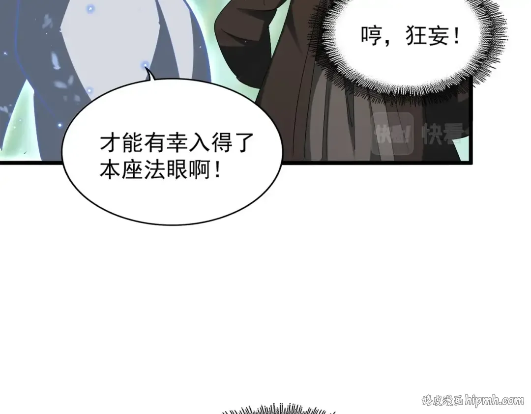 第367话 周全 第24页