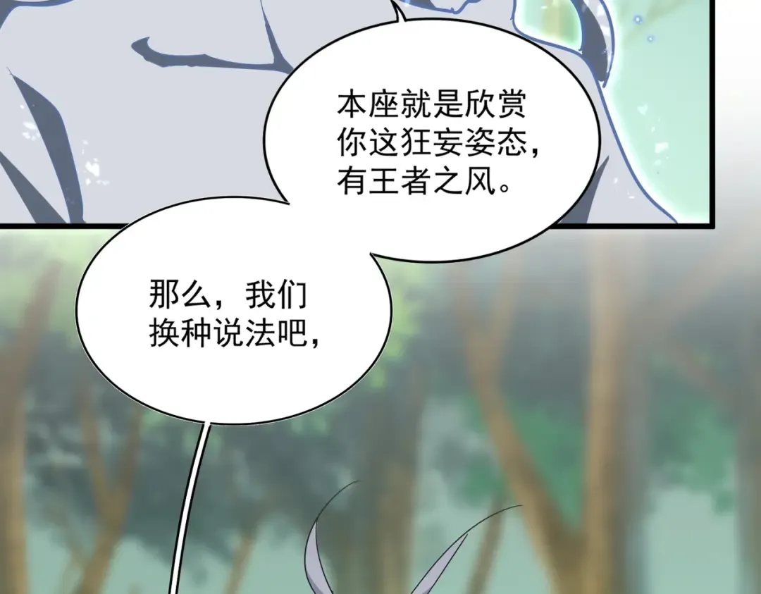第367话 周全 第28页