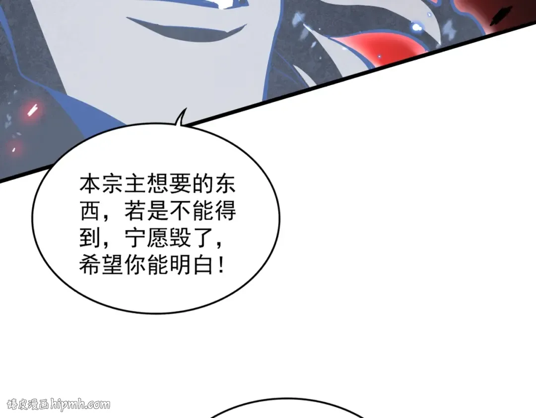 第367话 周全 第32页