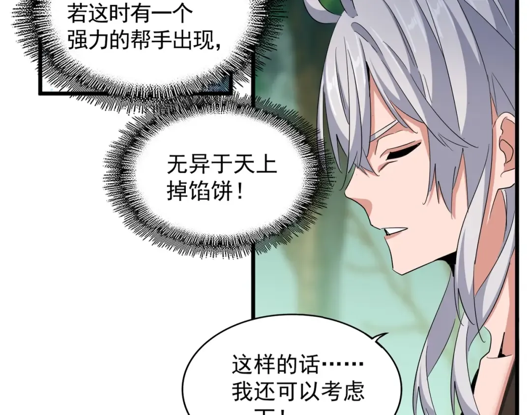 第367话 周全 第38页