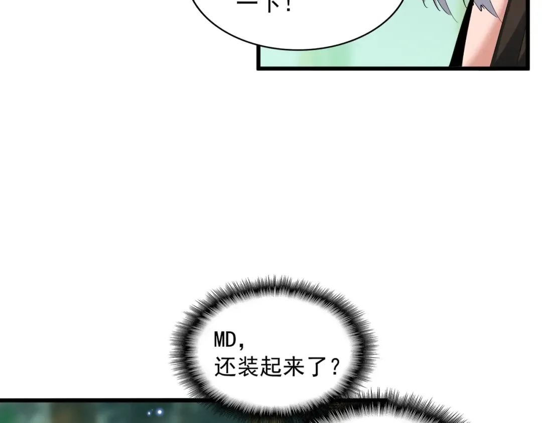 第367话 周全 第39页