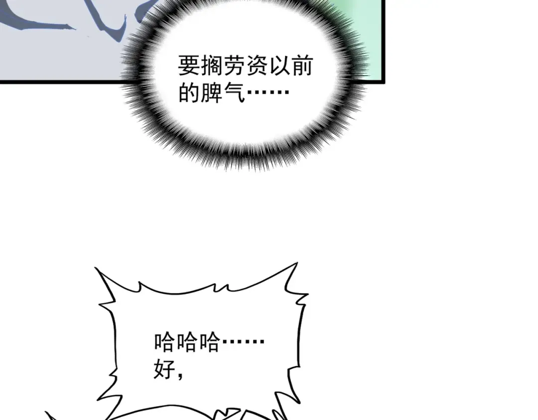 第367话 周全 第41页