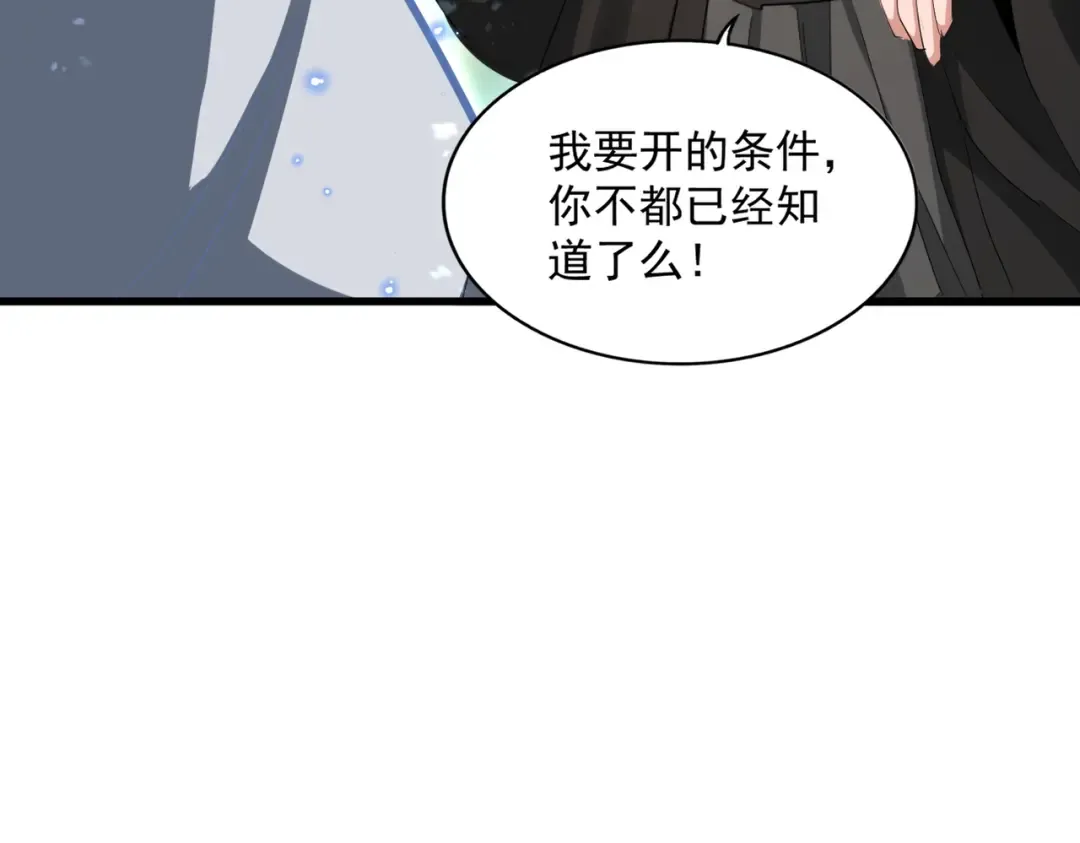 第367话 周全 第46页