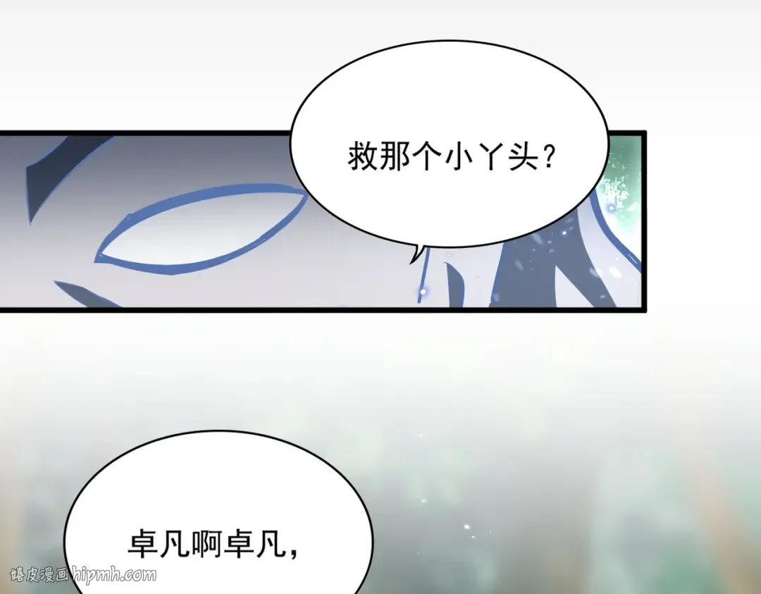 第367话 周全 第48页