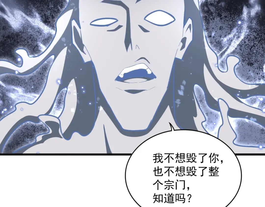 第367话 周全 第52页