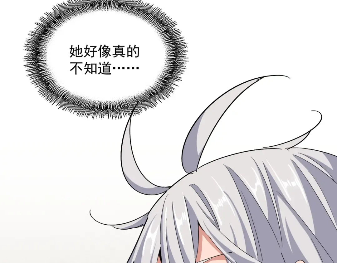 第367话 周全 第78页