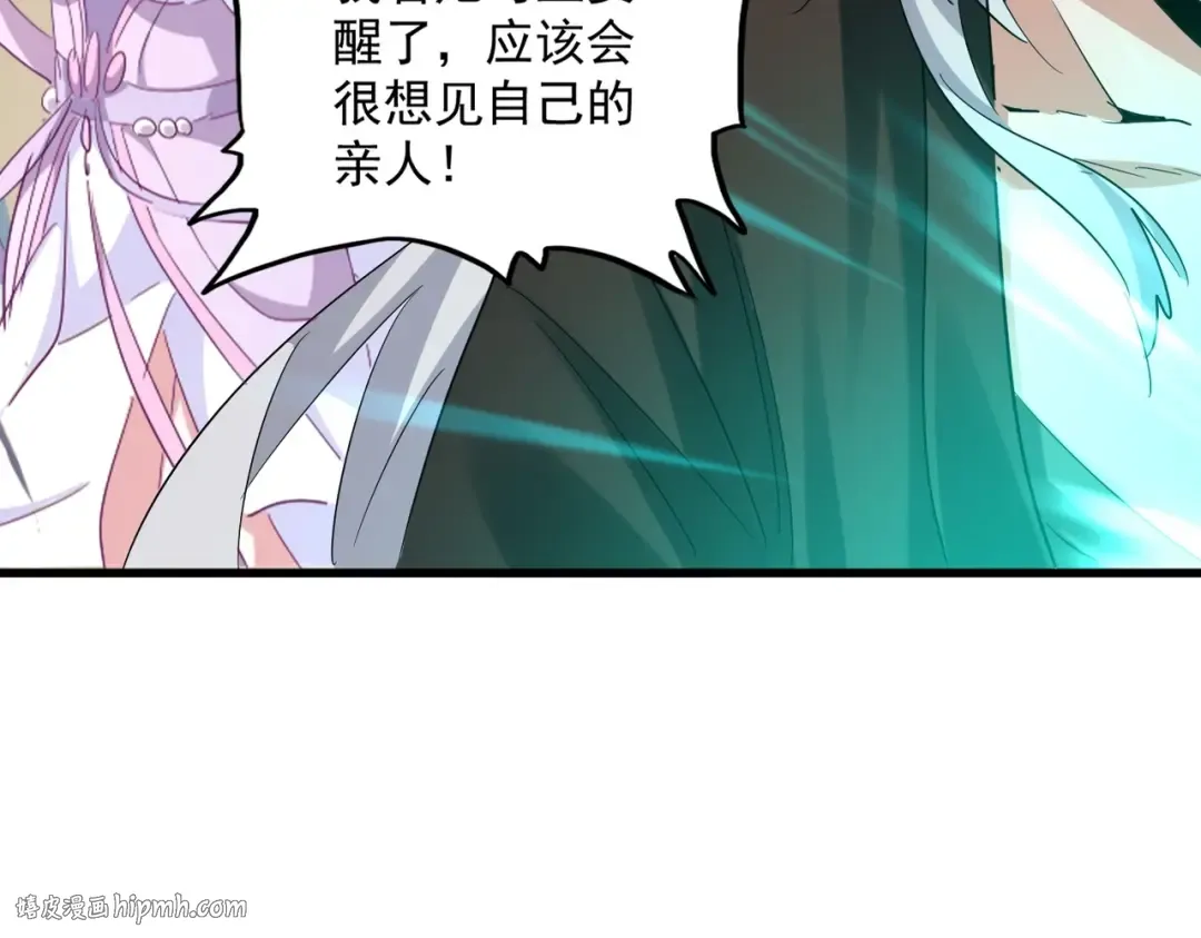 第367话 周全 第96页