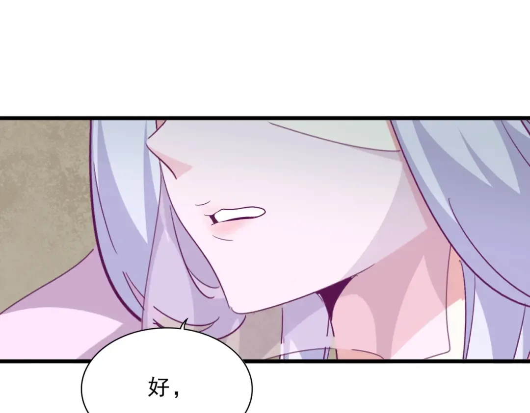 第367话 周全 第98页