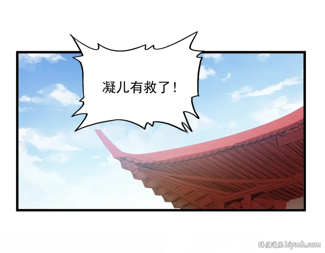 第367话 周全 第104页