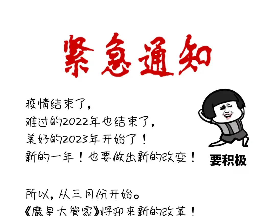 第367话 周全 第114页