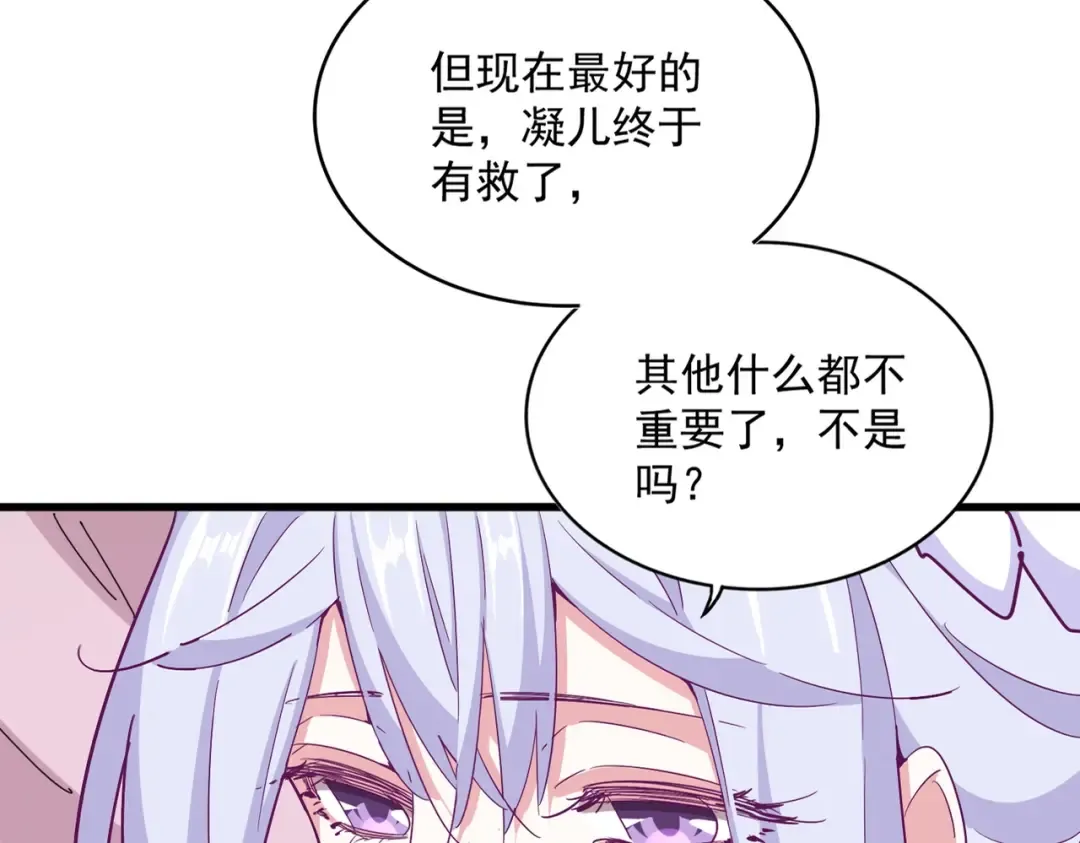 第368话 你是谁 第3页