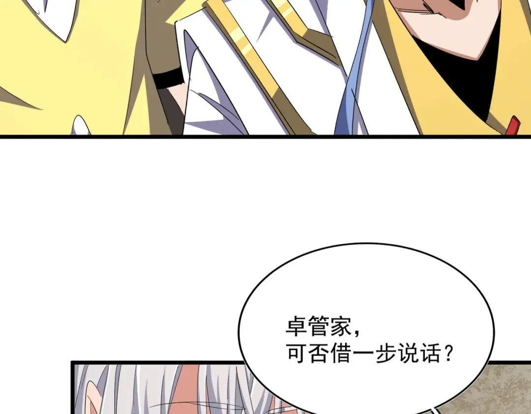 第368话 你是谁 第7页