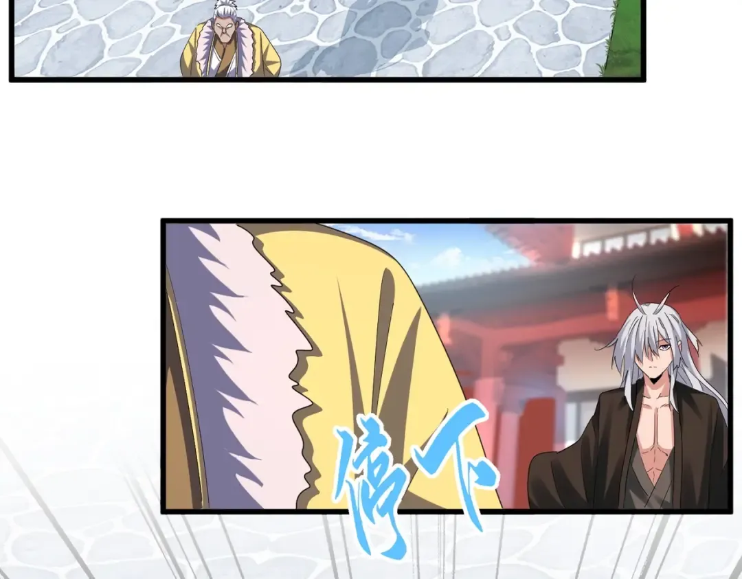 第368话 你是谁 第14页