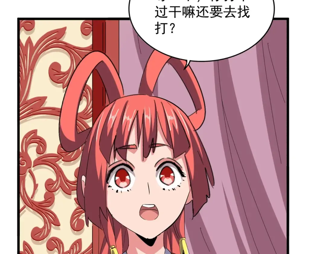 第368话 你是谁 第53页
