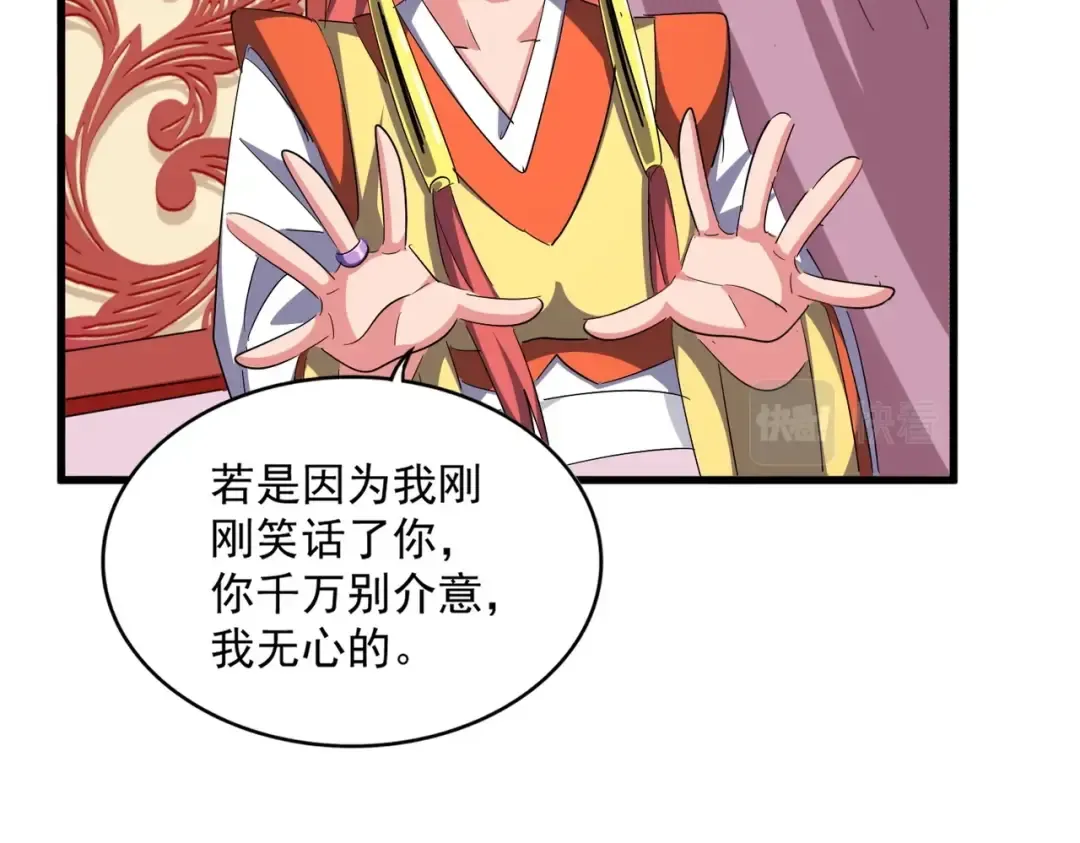 第368话 你是谁 第54页