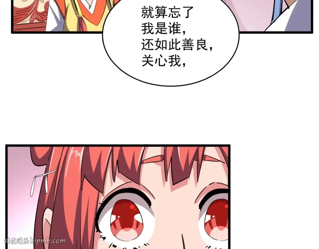 第368话 你是谁 第56页