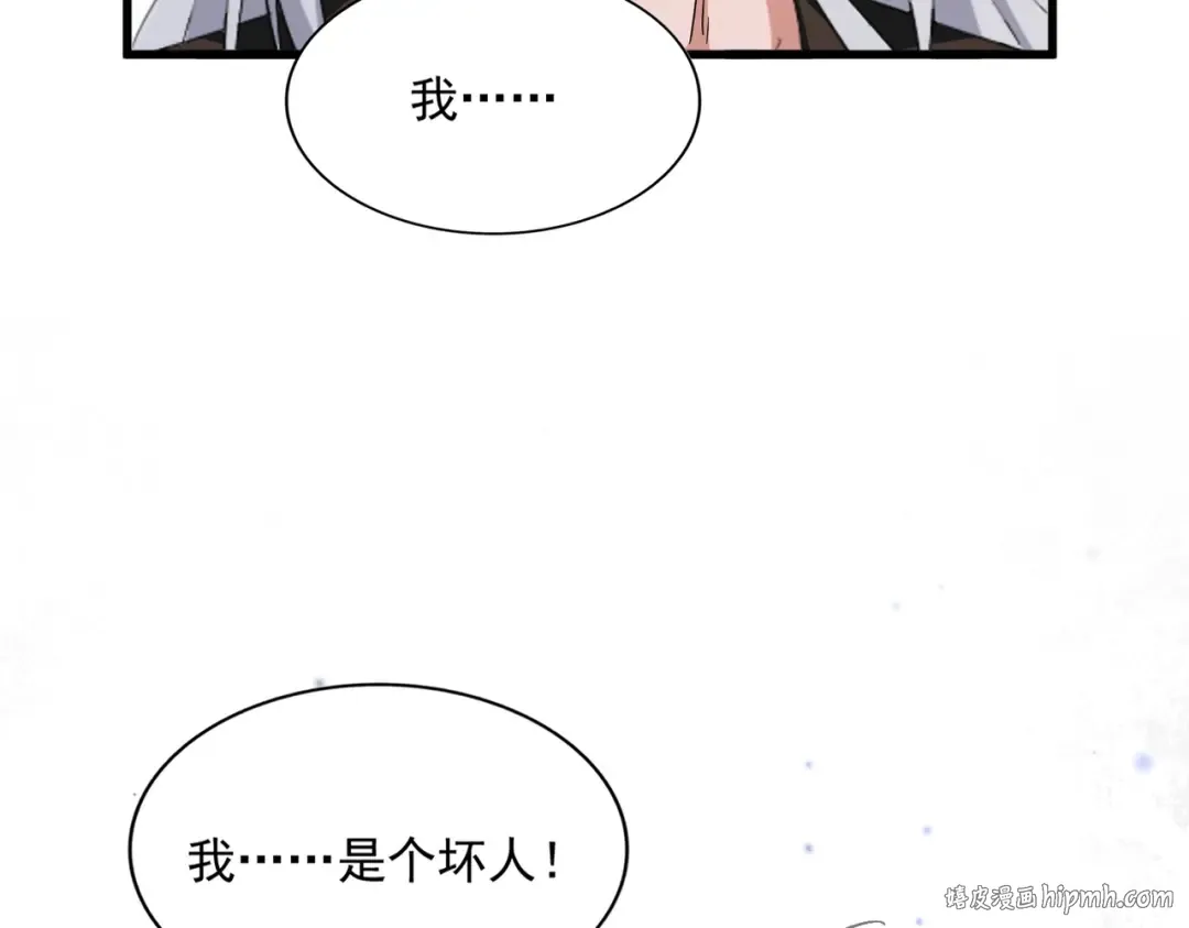 第368话 你是谁 第64页