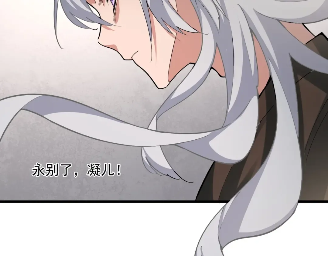 第368话 你是谁 第76页