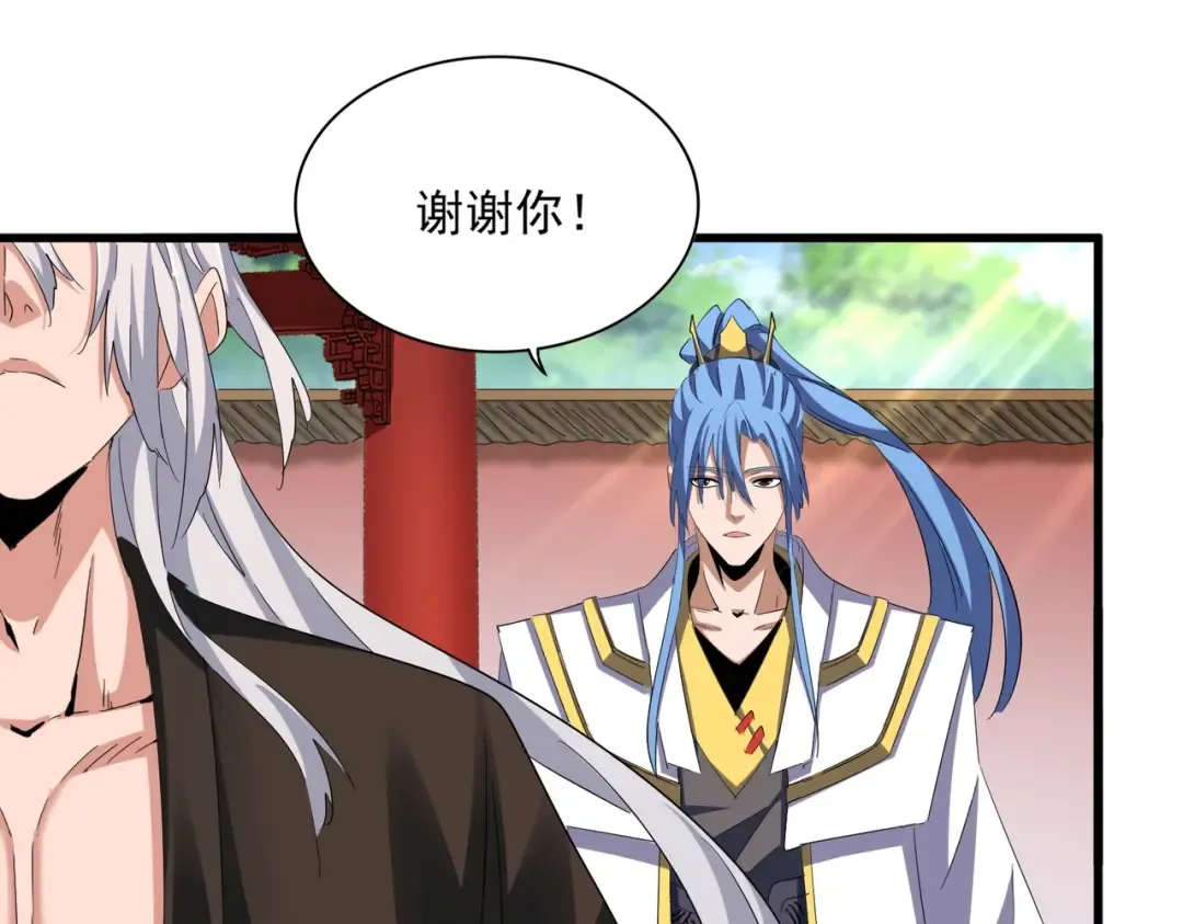 第368话 你是谁 第94页