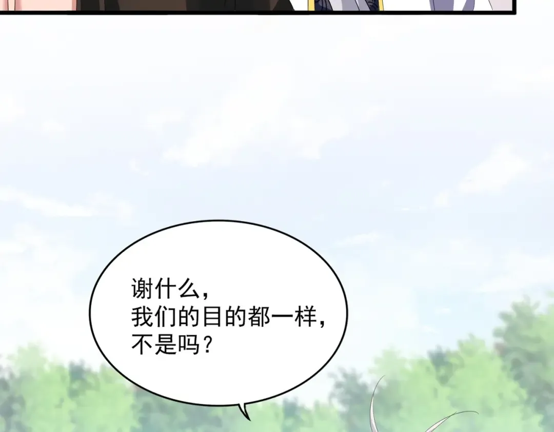 第368话 你是谁 第95页