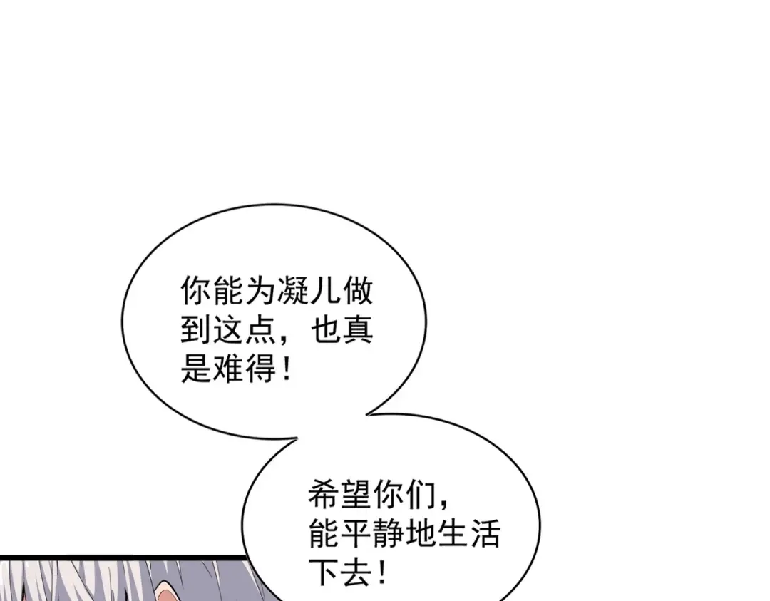第369话 斩断情丝 第22页