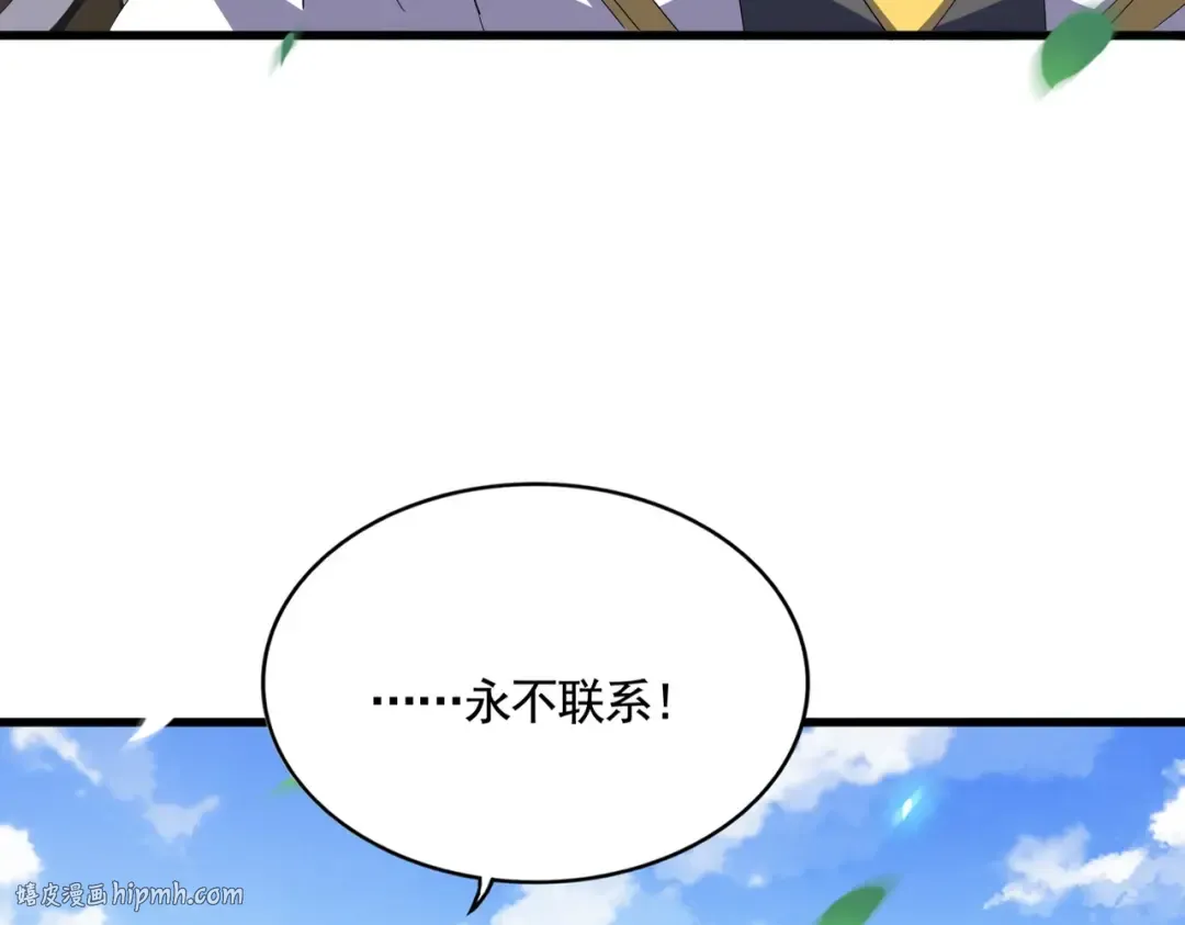 第369话 斩断情丝 第32页