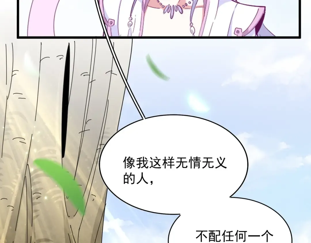 第369话 斩断情丝 第42页
