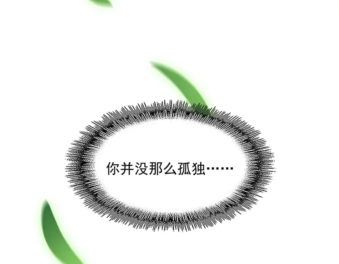 第369话 斩断情丝 第59页