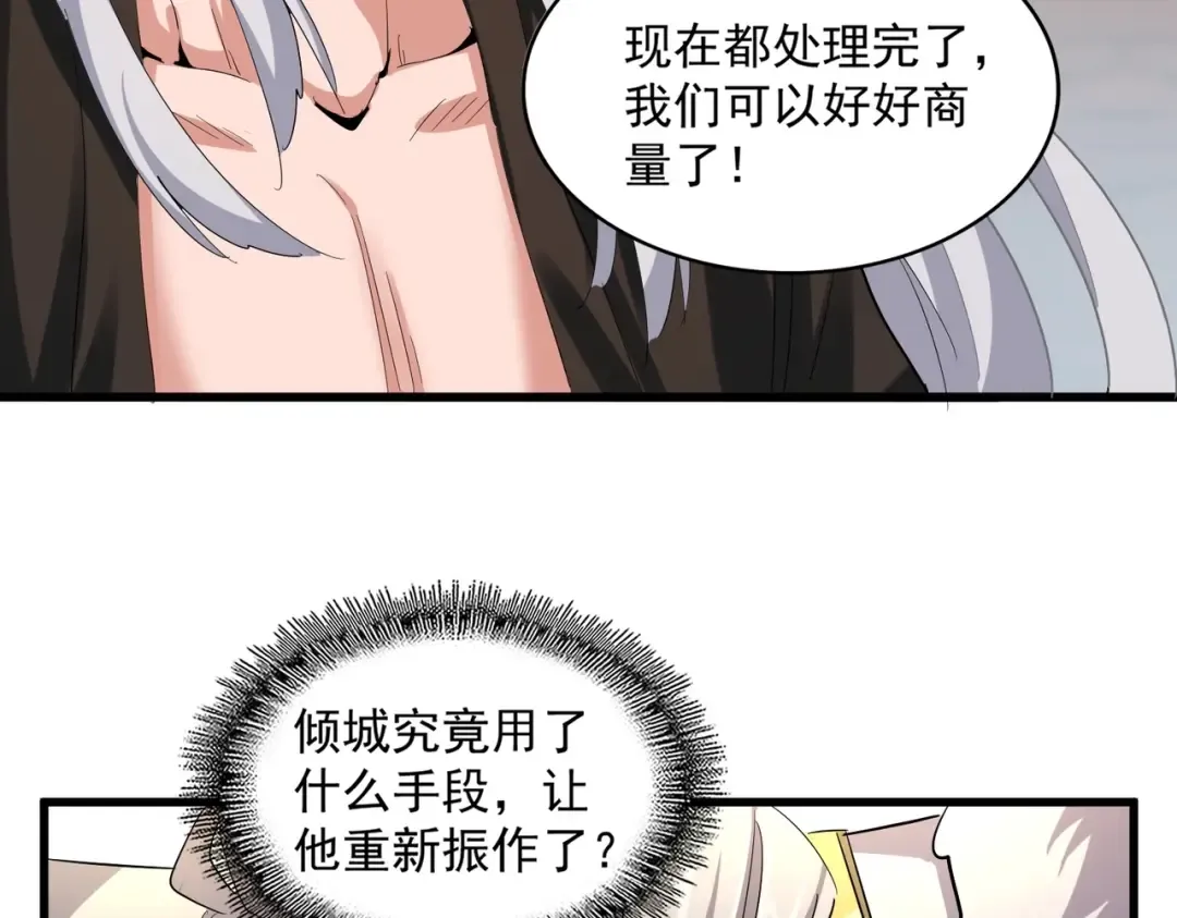 第369话 斩断情丝 第66页
