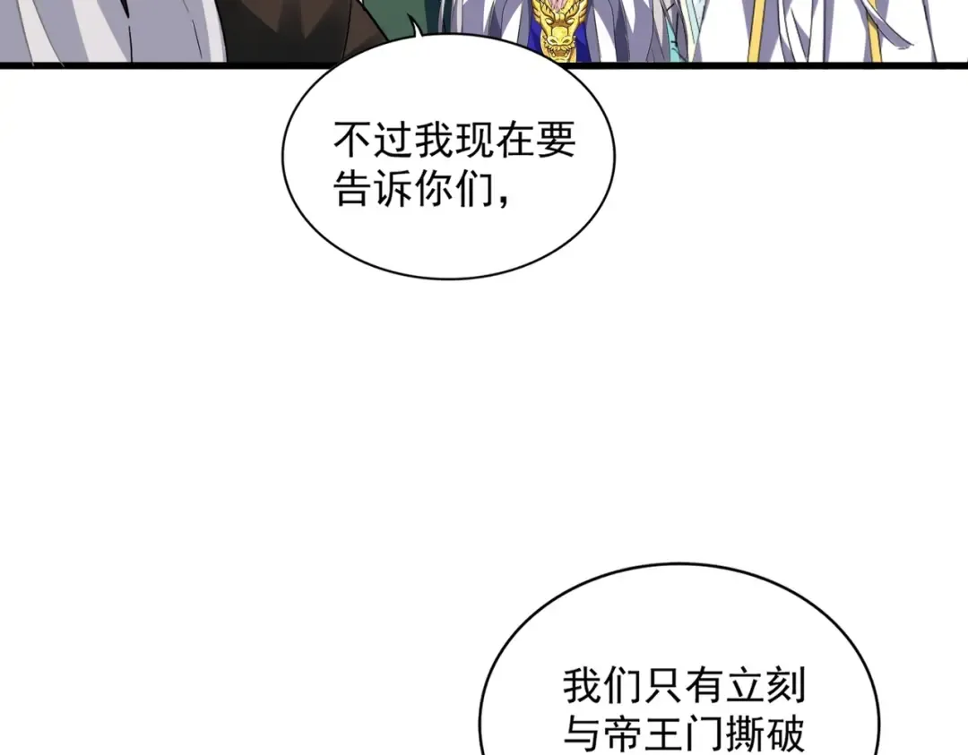 第369话 斩断情丝 第73页