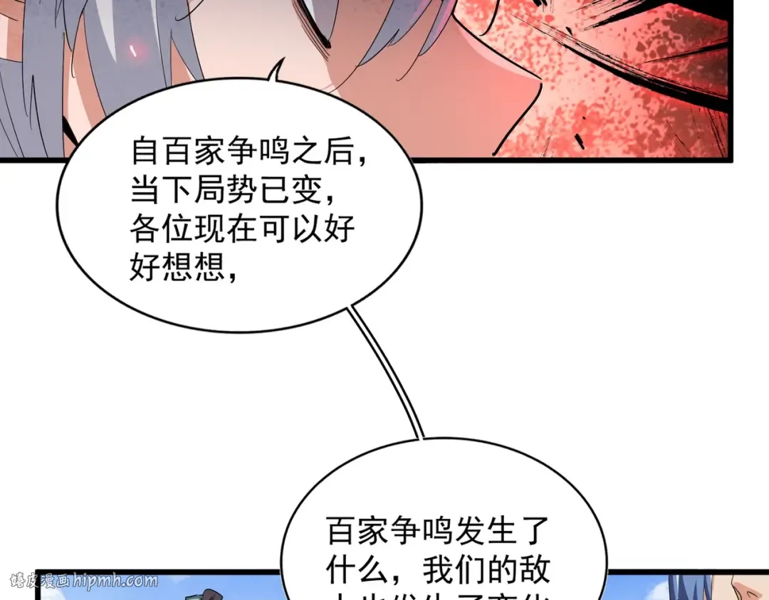 第369话 斩断情丝 第80页