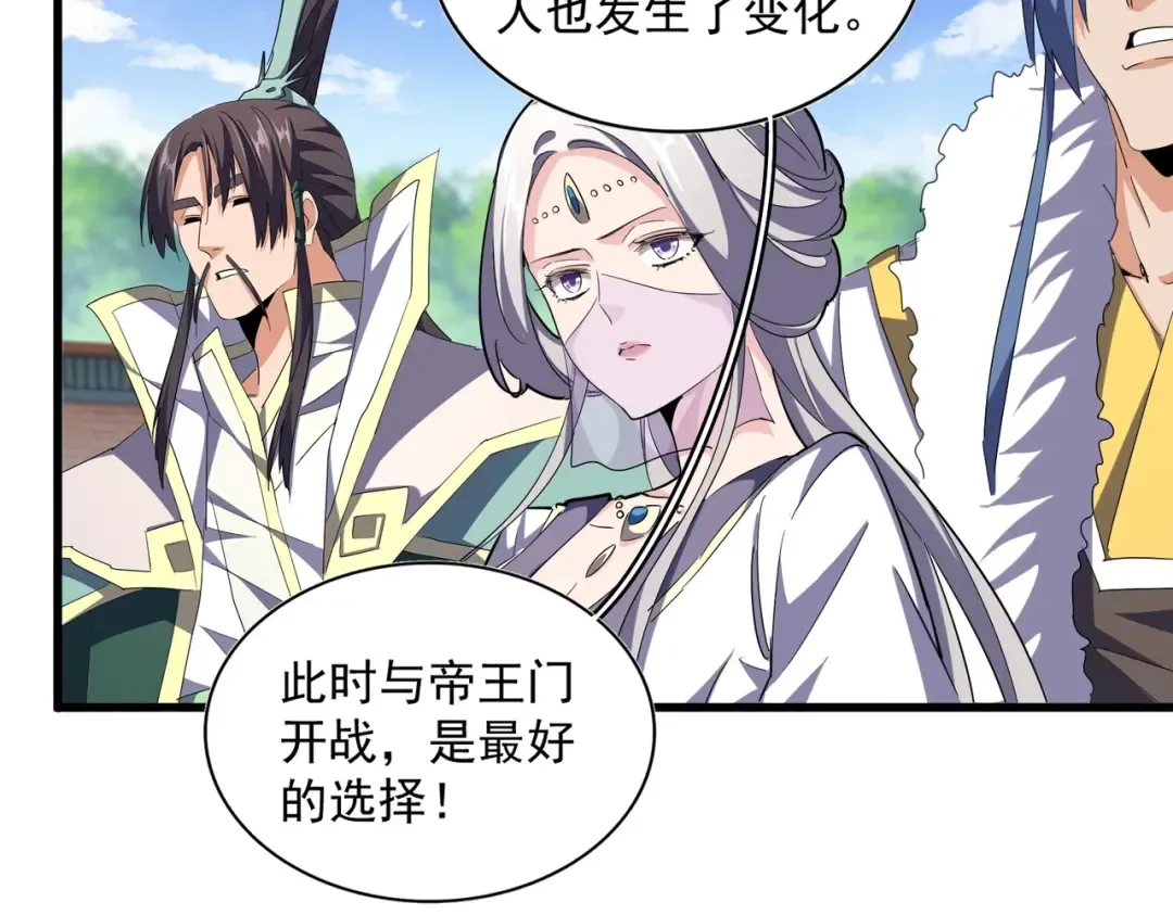 第369话 斩断情丝 第81页