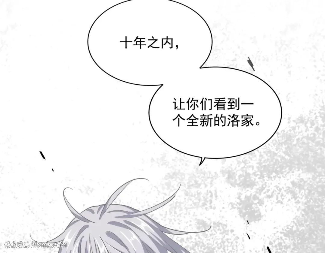 第369话 斩断情丝 第88页
